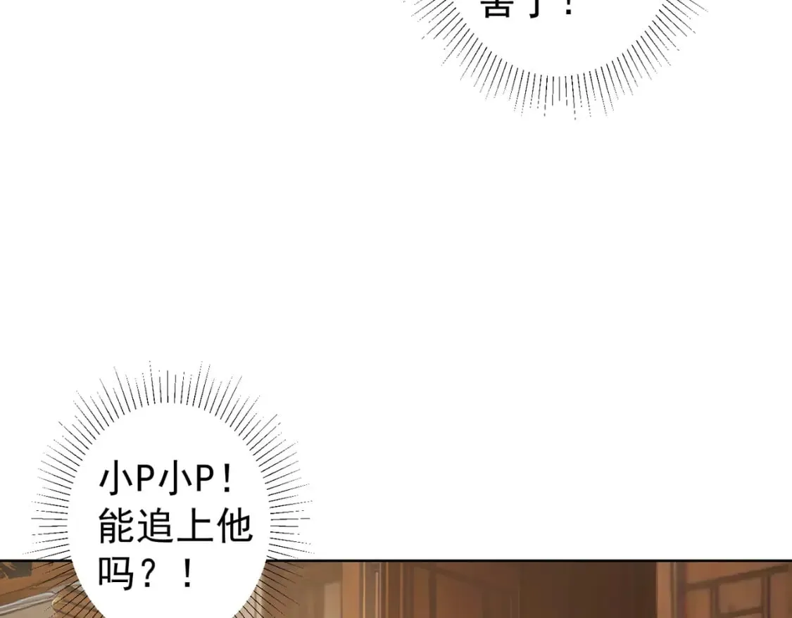 第322话 食为天 第81页