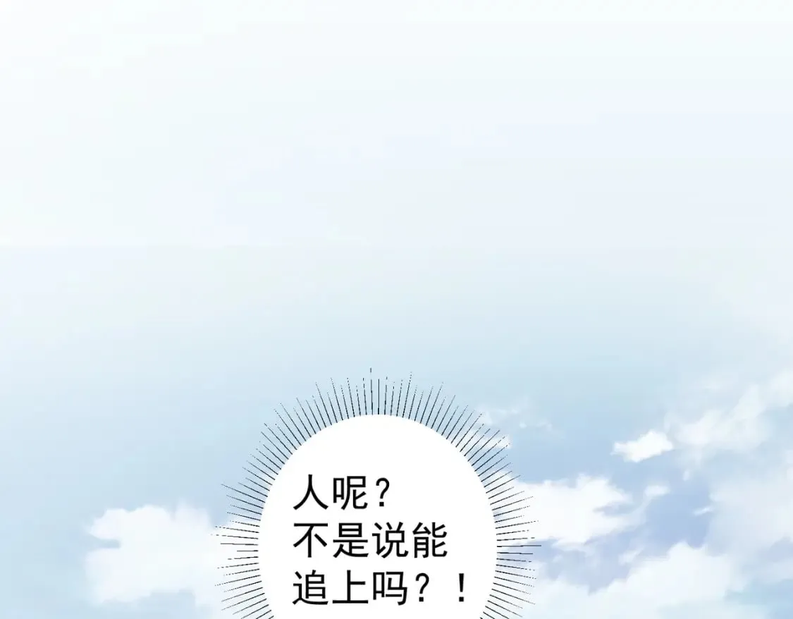 第322话 食为天 第84页