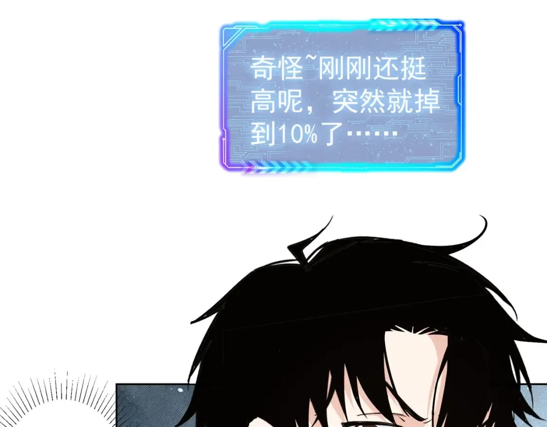 第322话 食为天 第87页