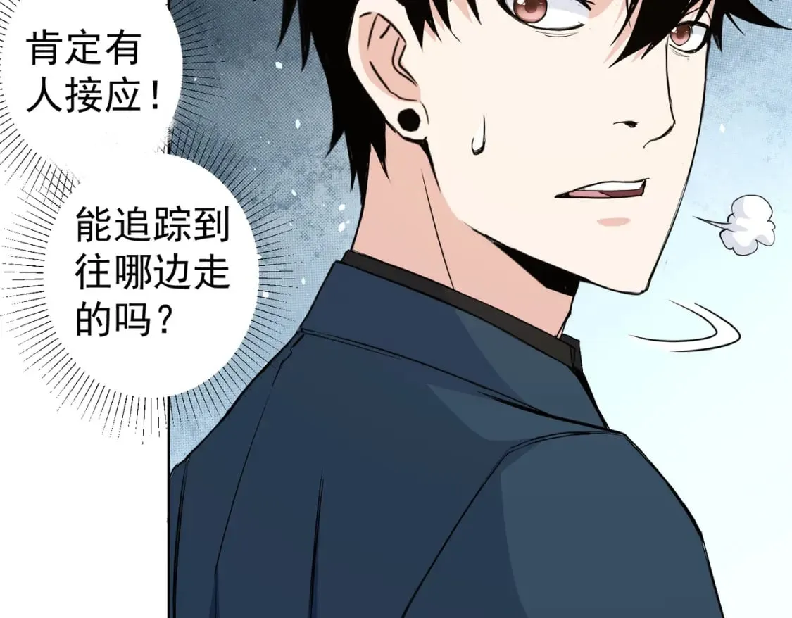 第322话 食为天 第88页
