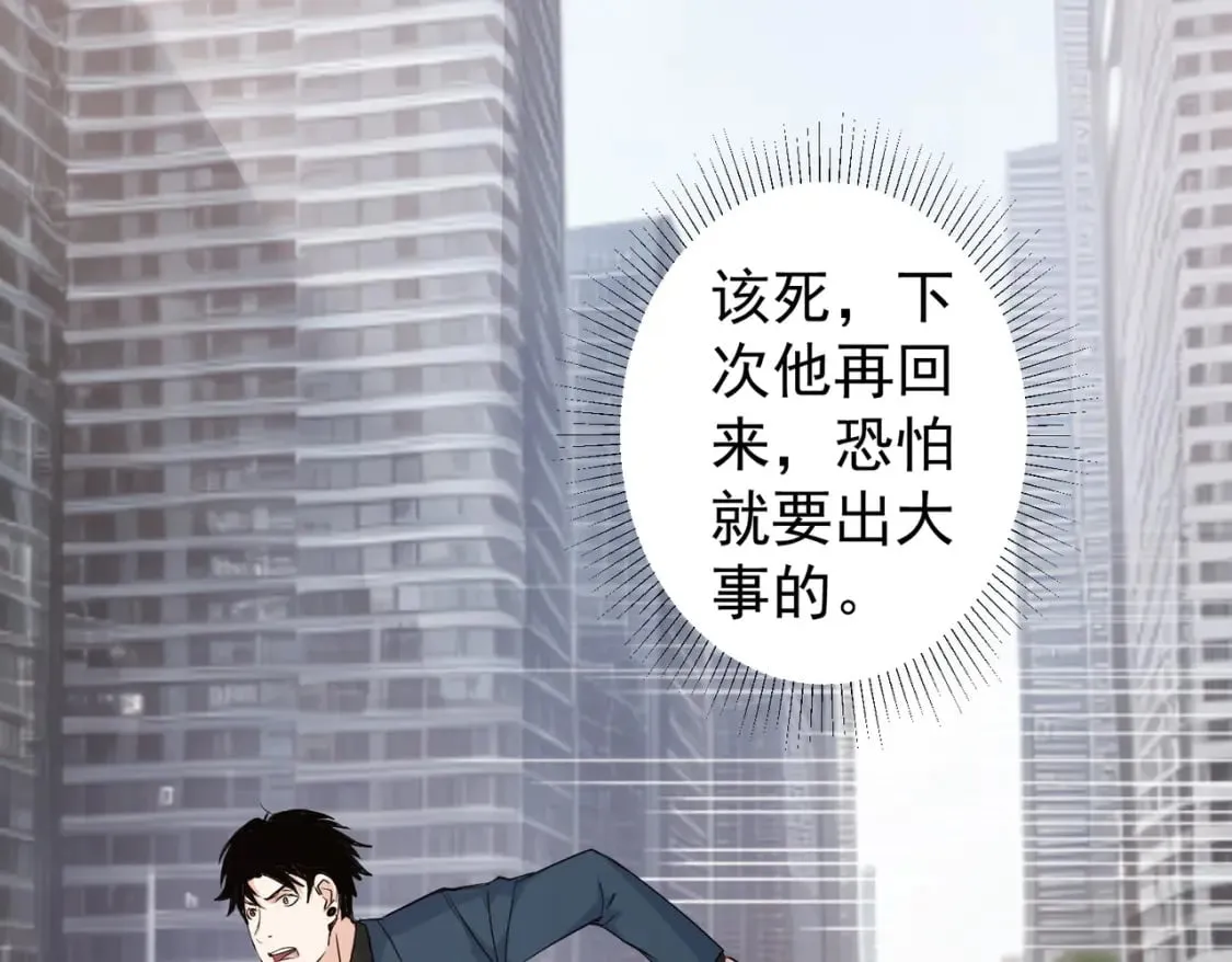 第322话 食为天 第90页