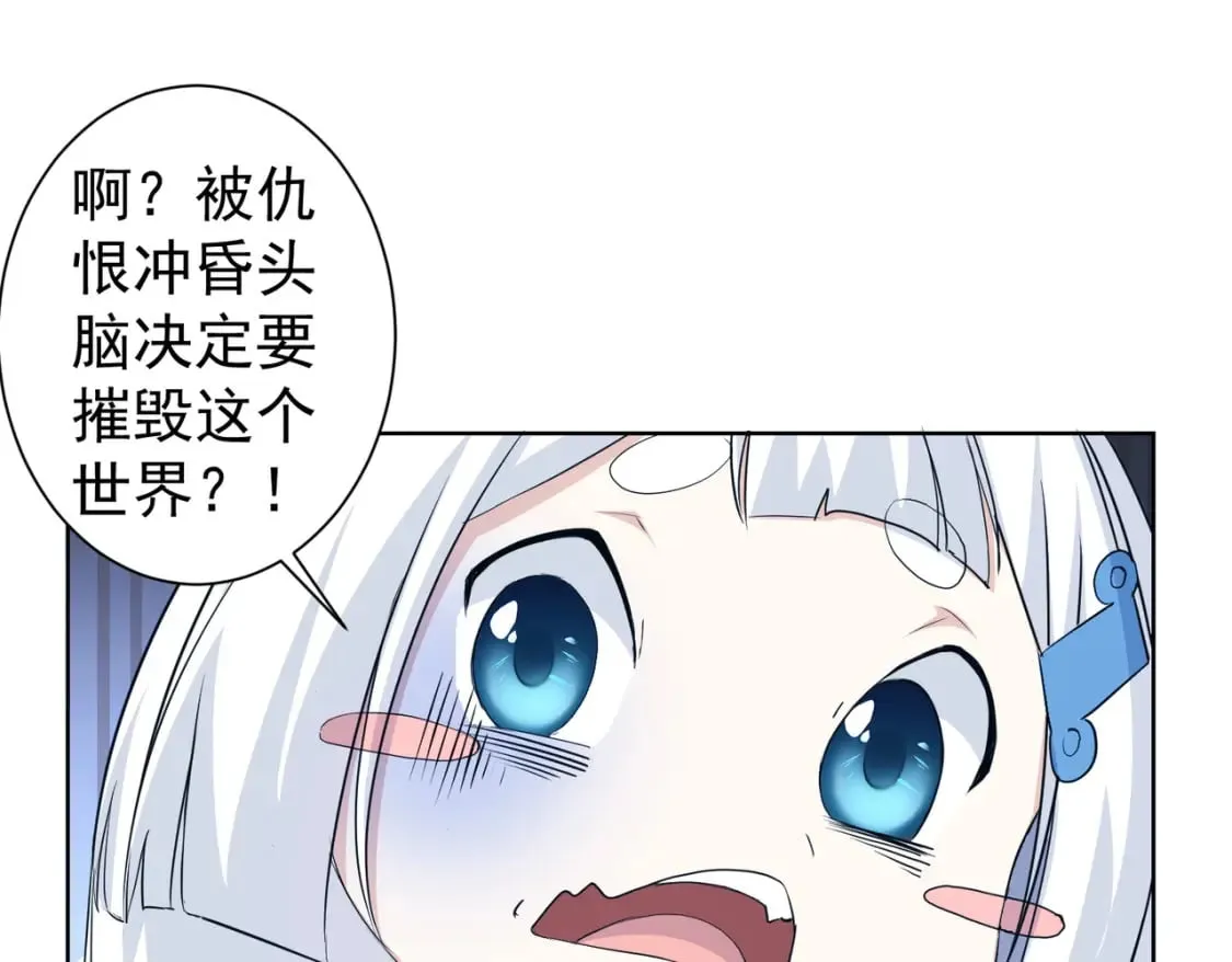 第322话 食为天 第92页