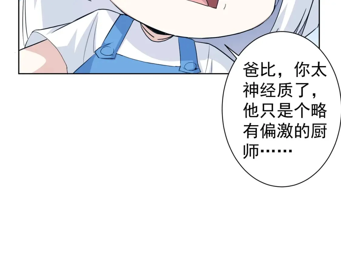 第322话 食为天 第93页