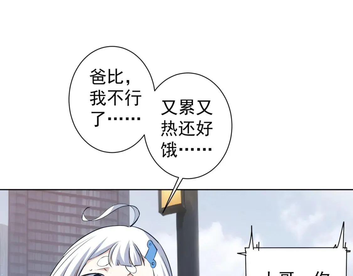 第322话 食为天 第96页