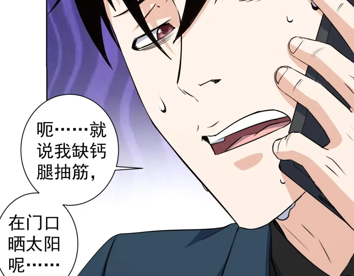 第322话 食为天 第99页