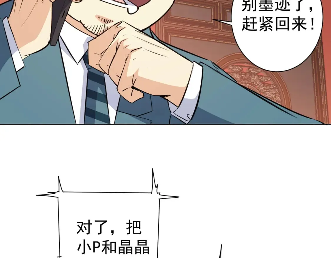 第322话 食为天 第105页