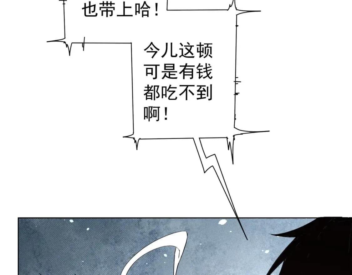 第322话 食为天 第106页