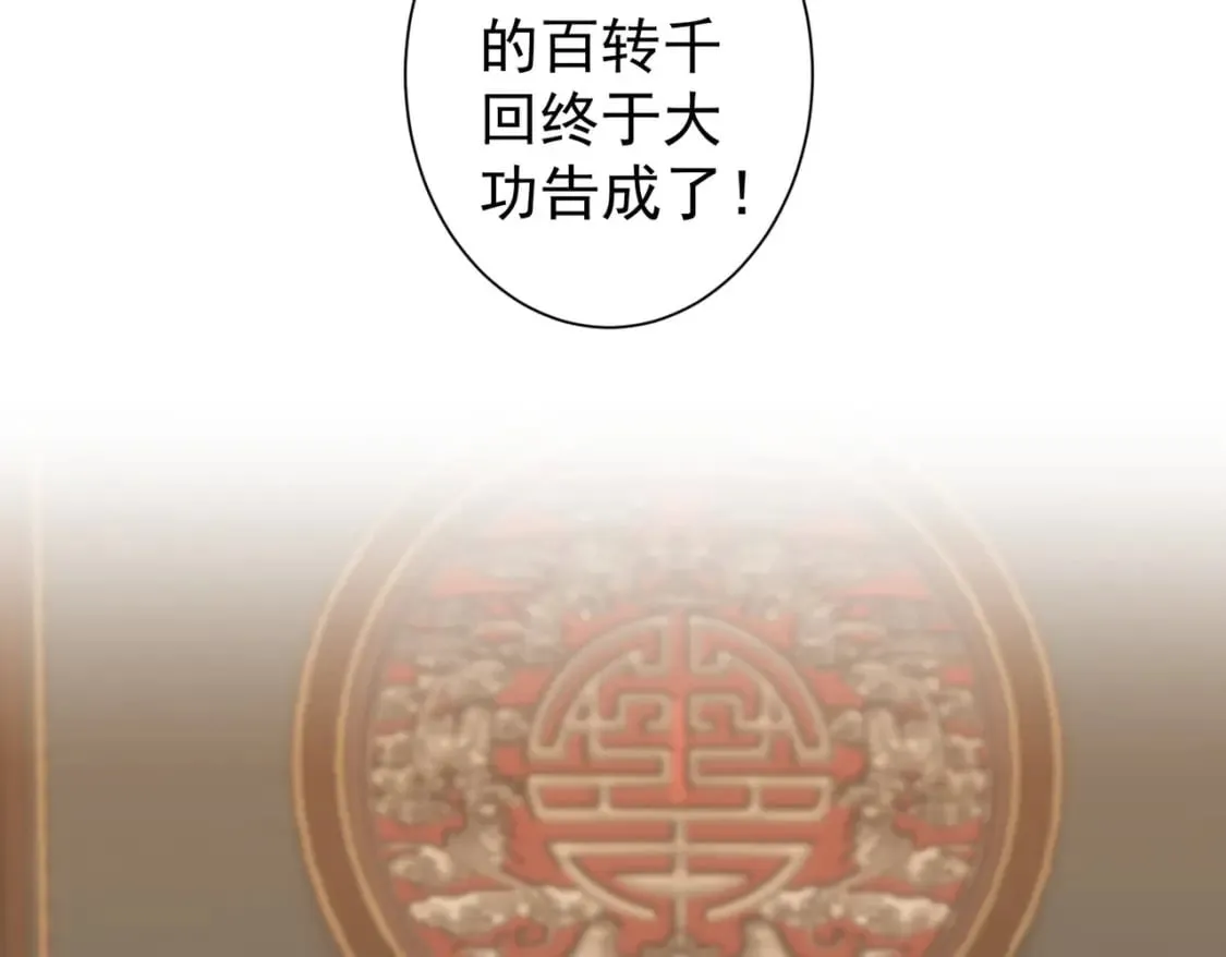 第321话 技与艺 第6页