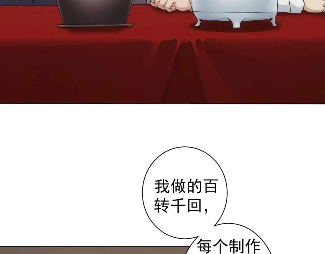 第321话 技与艺 第8页