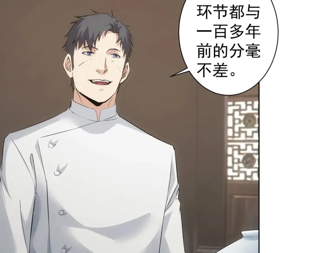 第321话 技与艺 第9页