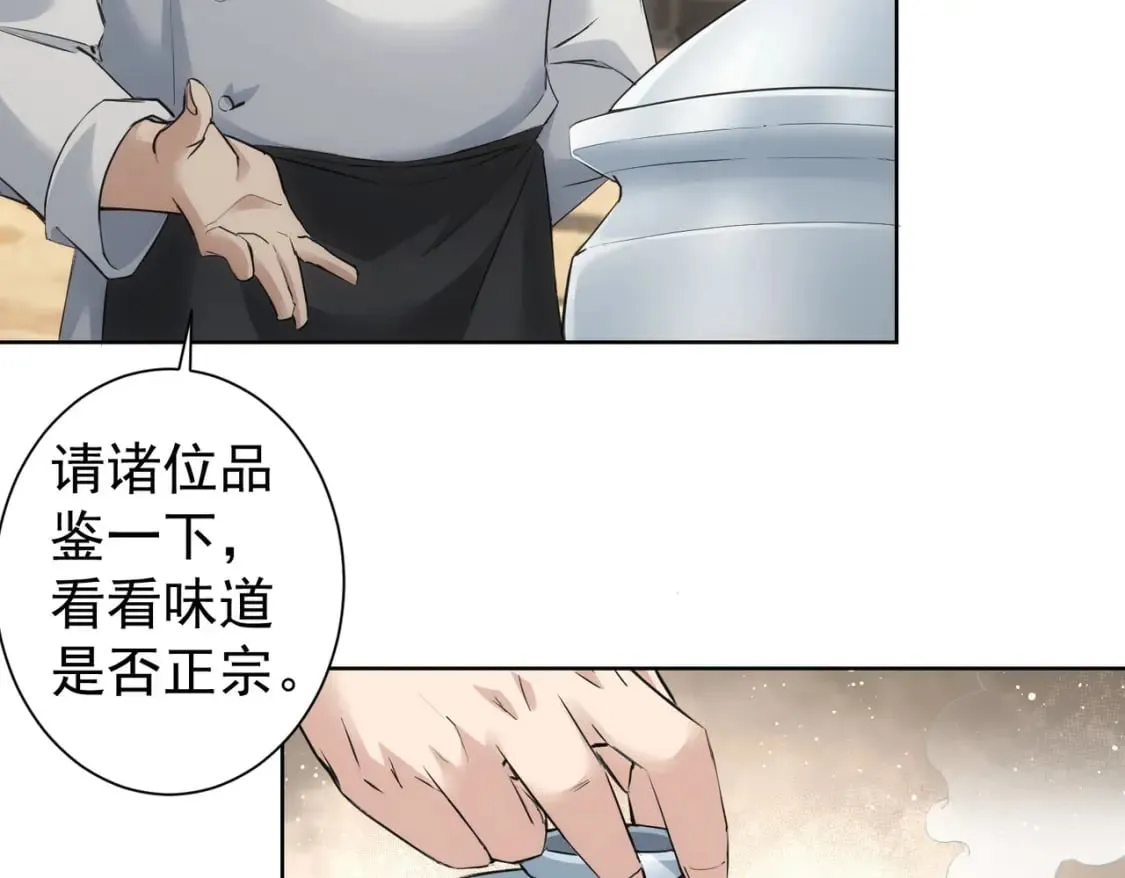 第321话 技与艺 第10页