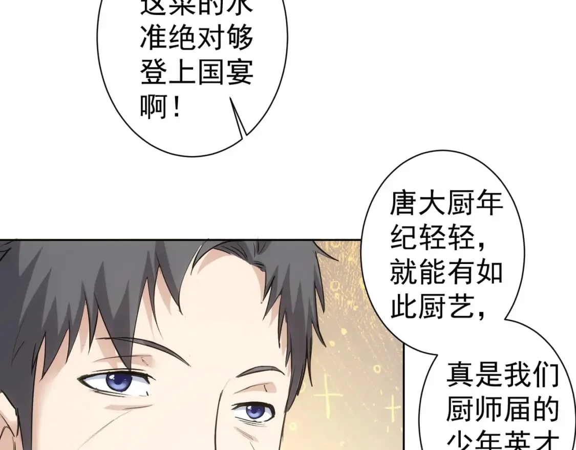 第321话 技与艺 第19页