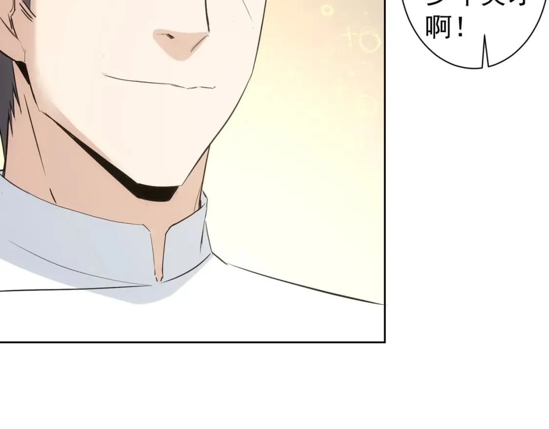 第321话 技与艺 第20页