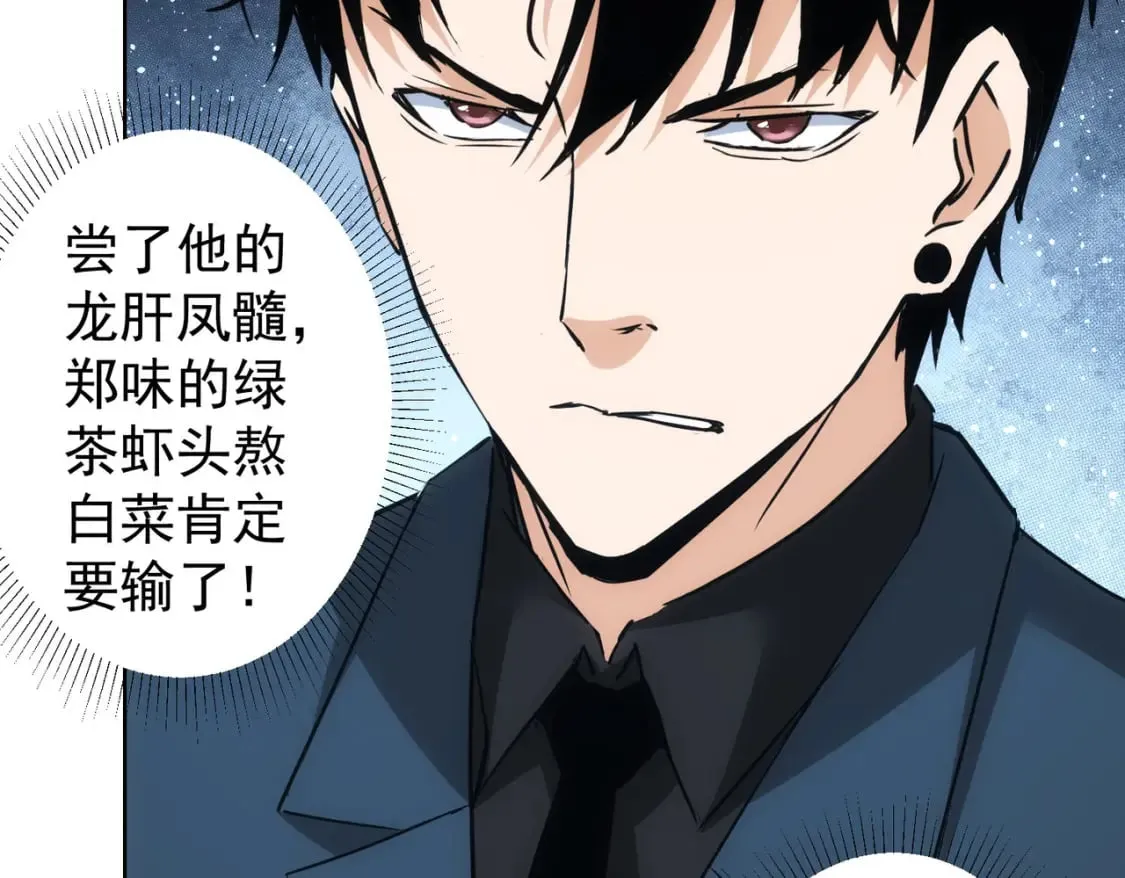 第321话 技与艺 第23页