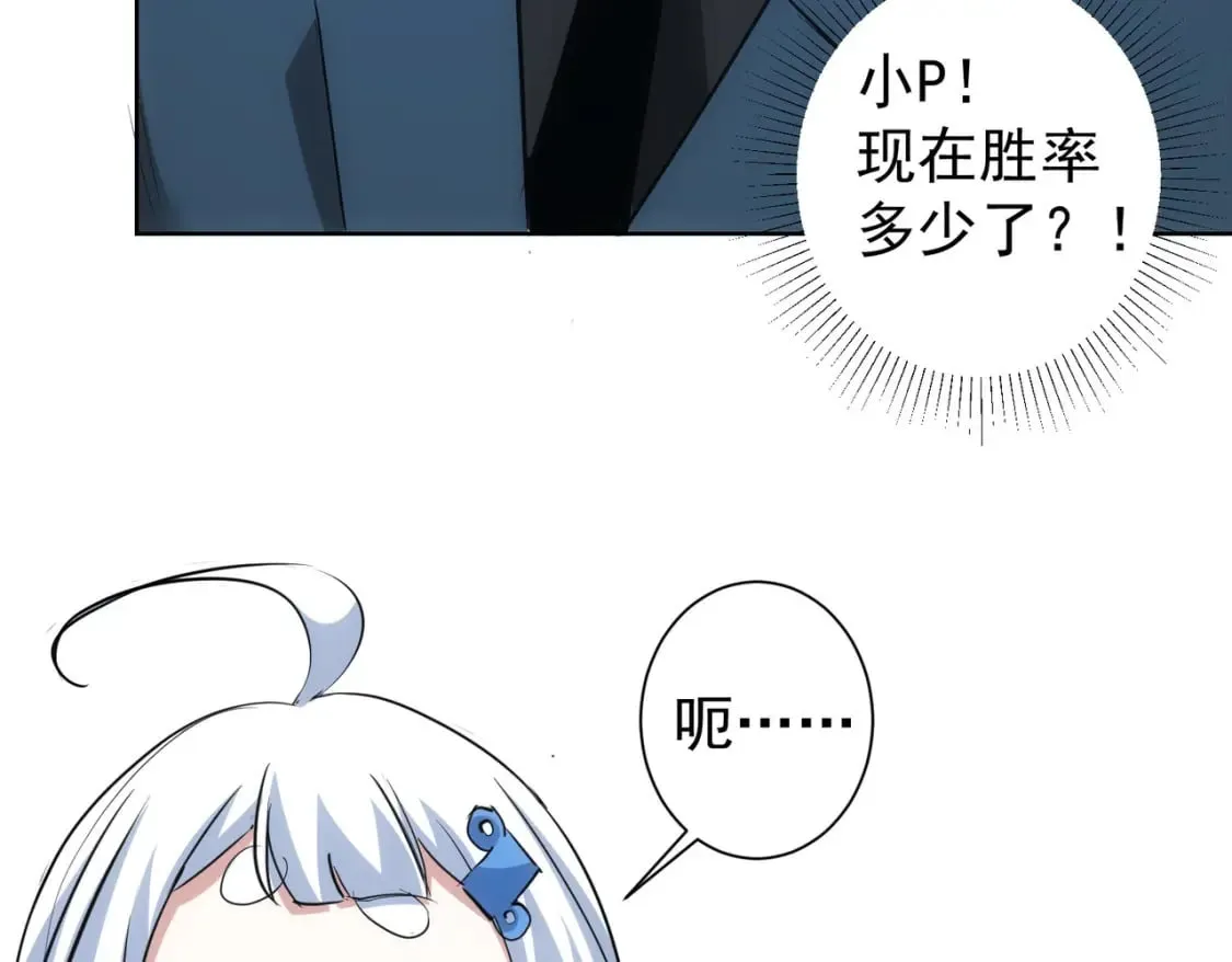 第321话 技与艺 第24页