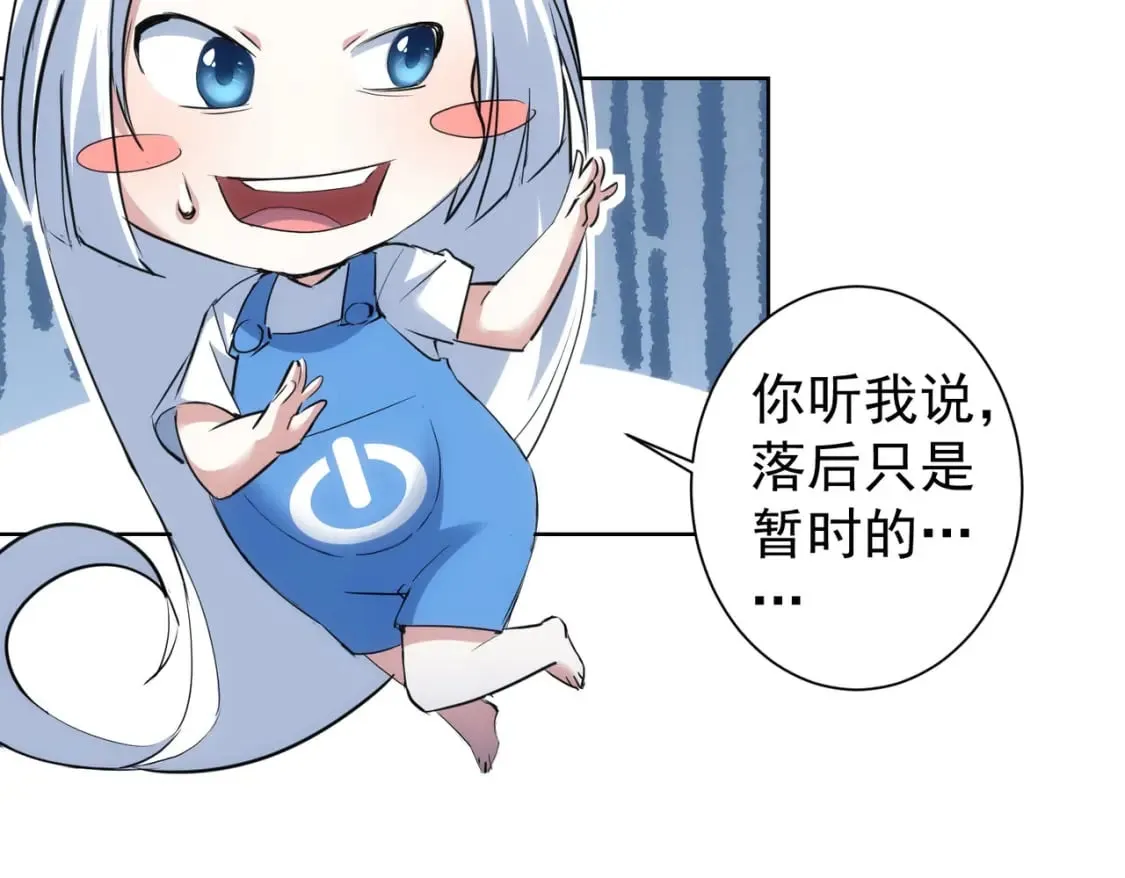 第321话 技与艺 第25页