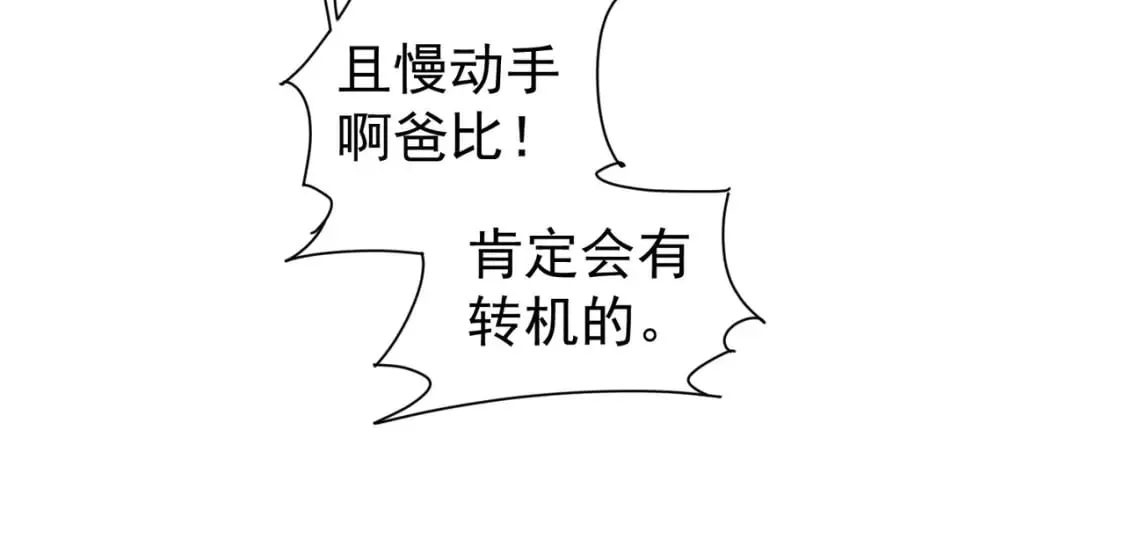 第321话 技与艺 第27页