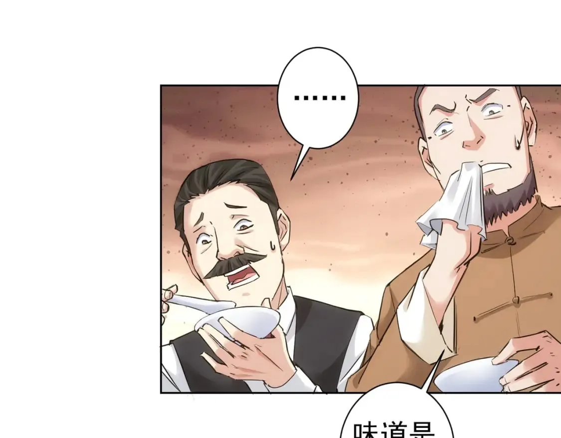第321话 技与艺 第28页