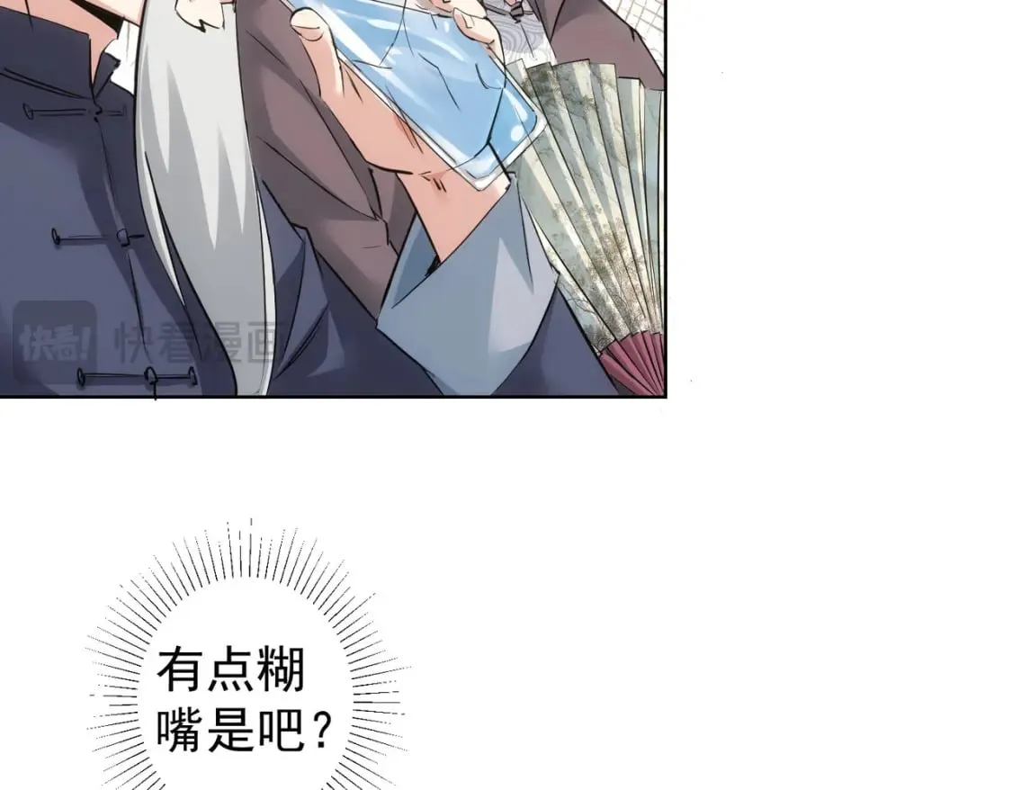 第321话 技与艺 第30页