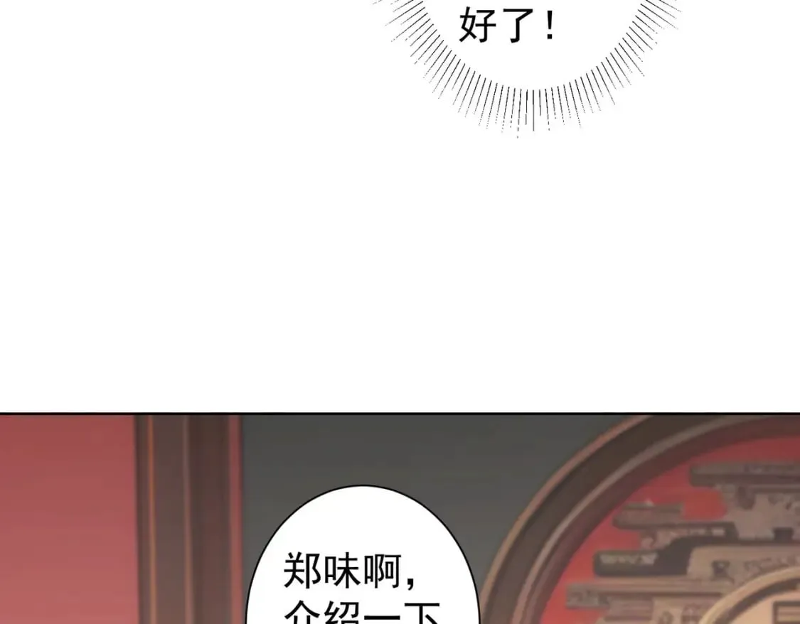 第321话 技与艺 第32页
