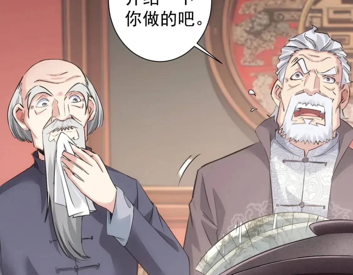 第321话 技与艺 第33页