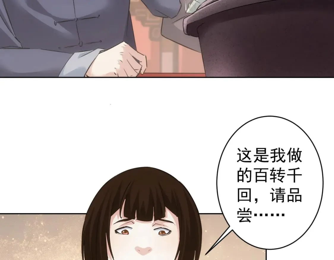 第321话 技与艺 第34页