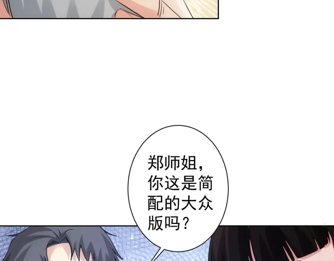 第321话 技与艺 第41页