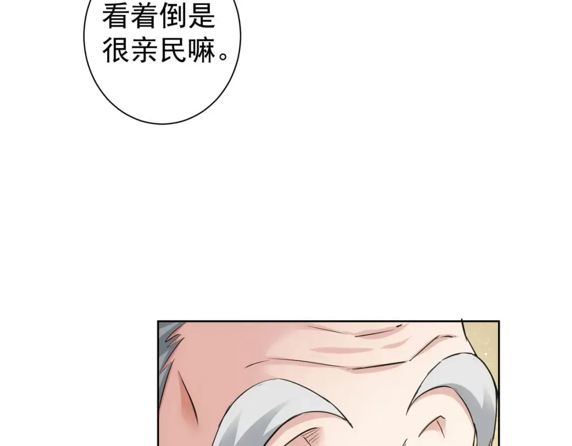 第321话 技与艺 第43页