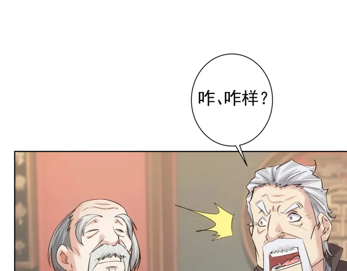 第321话 技与艺 第45页