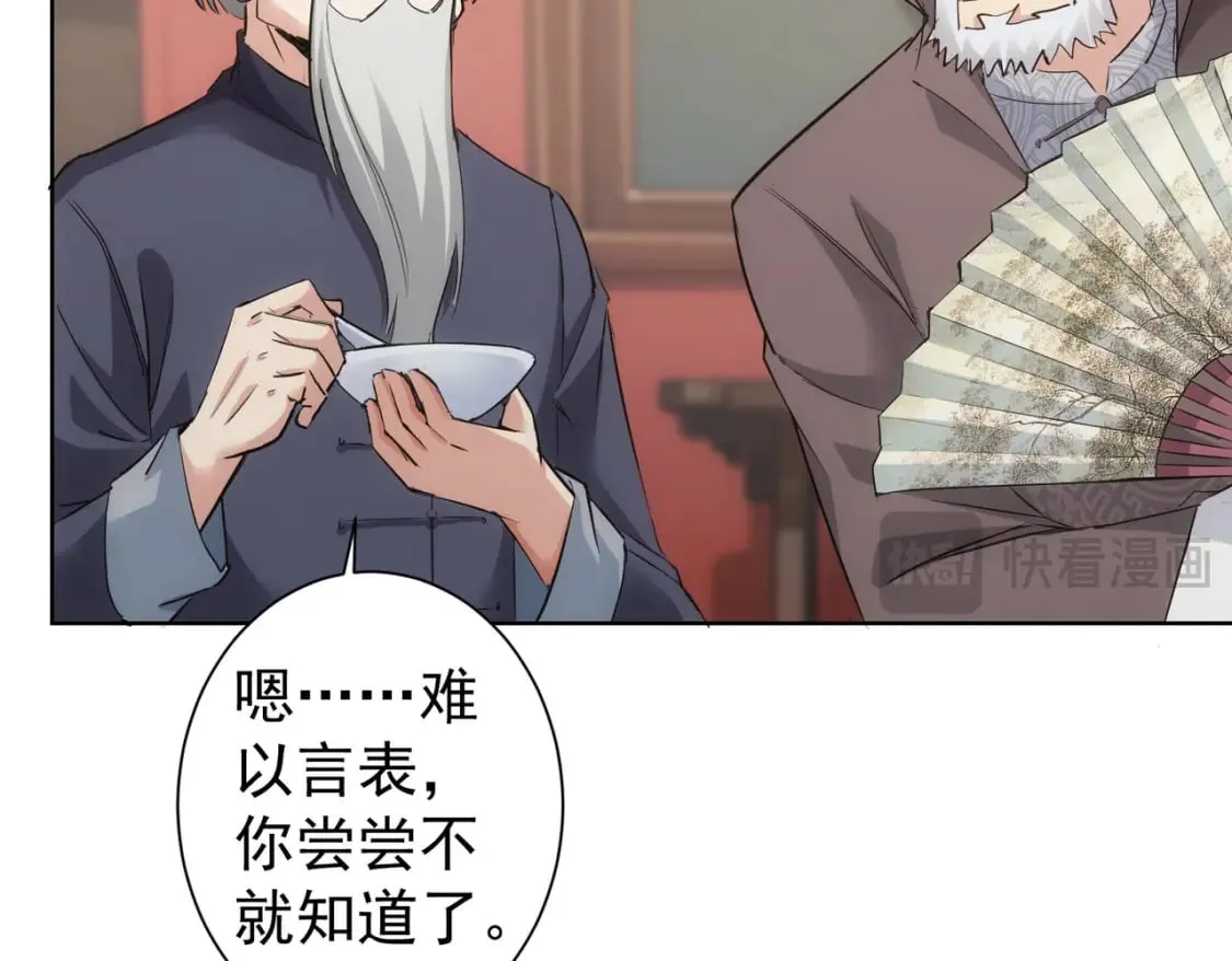 第321话 技与艺 第46页