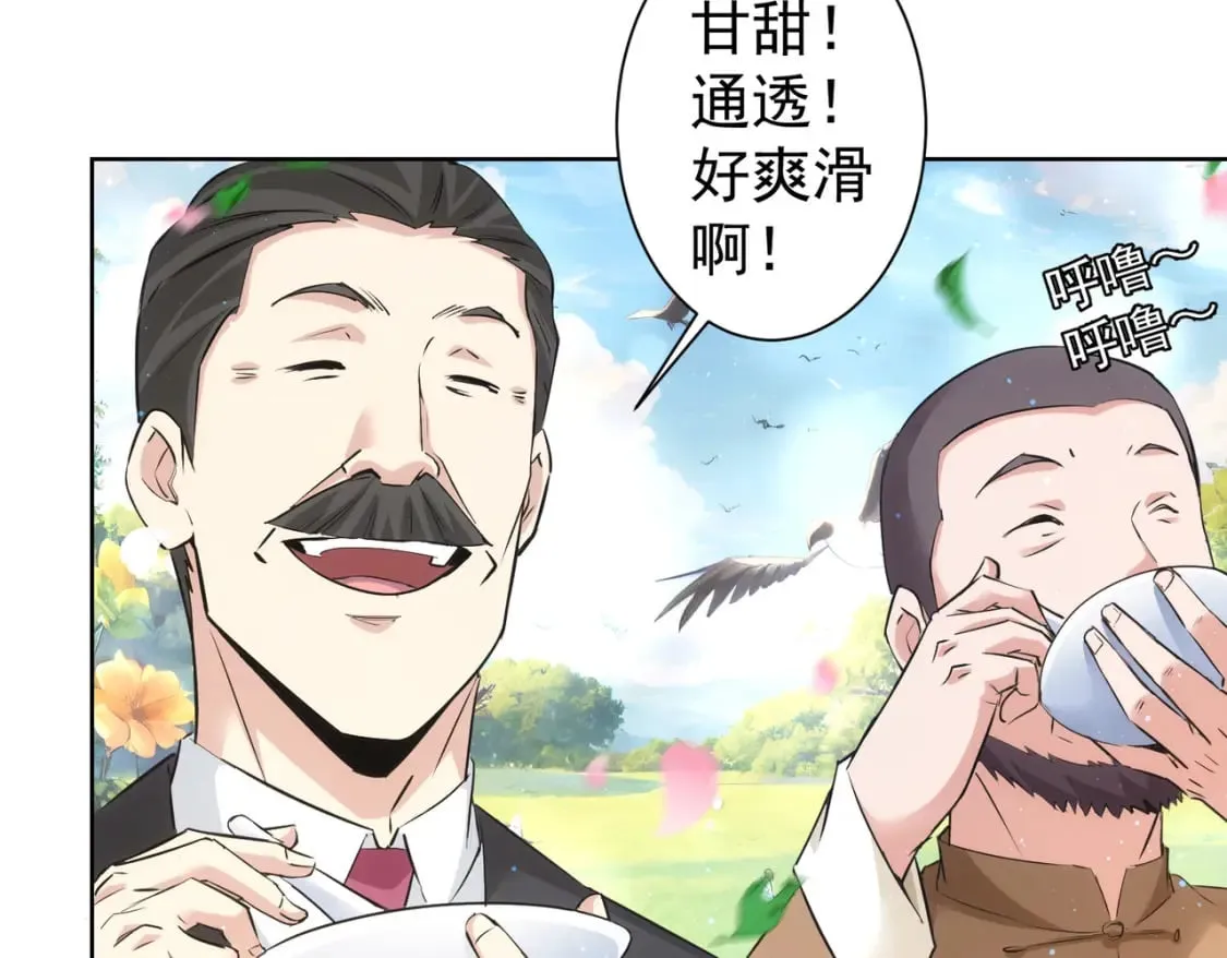 第321话 技与艺 第53页