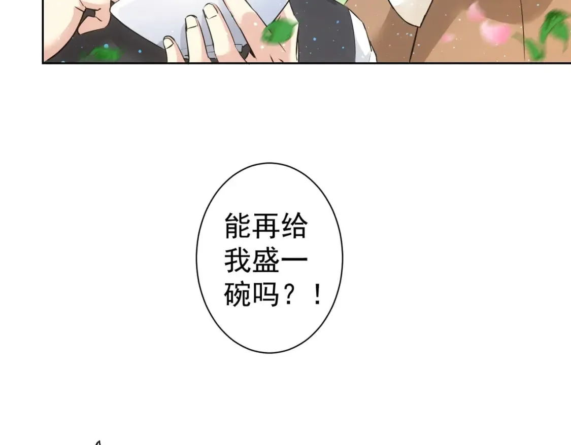 第321话 技与艺 第54页