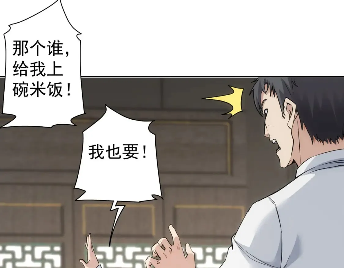 第321话 技与艺 第55页