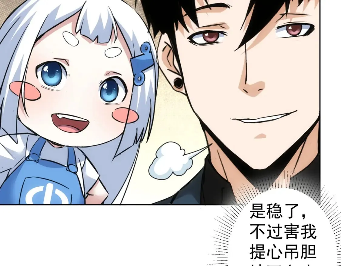 第321话 技与艺 第58页