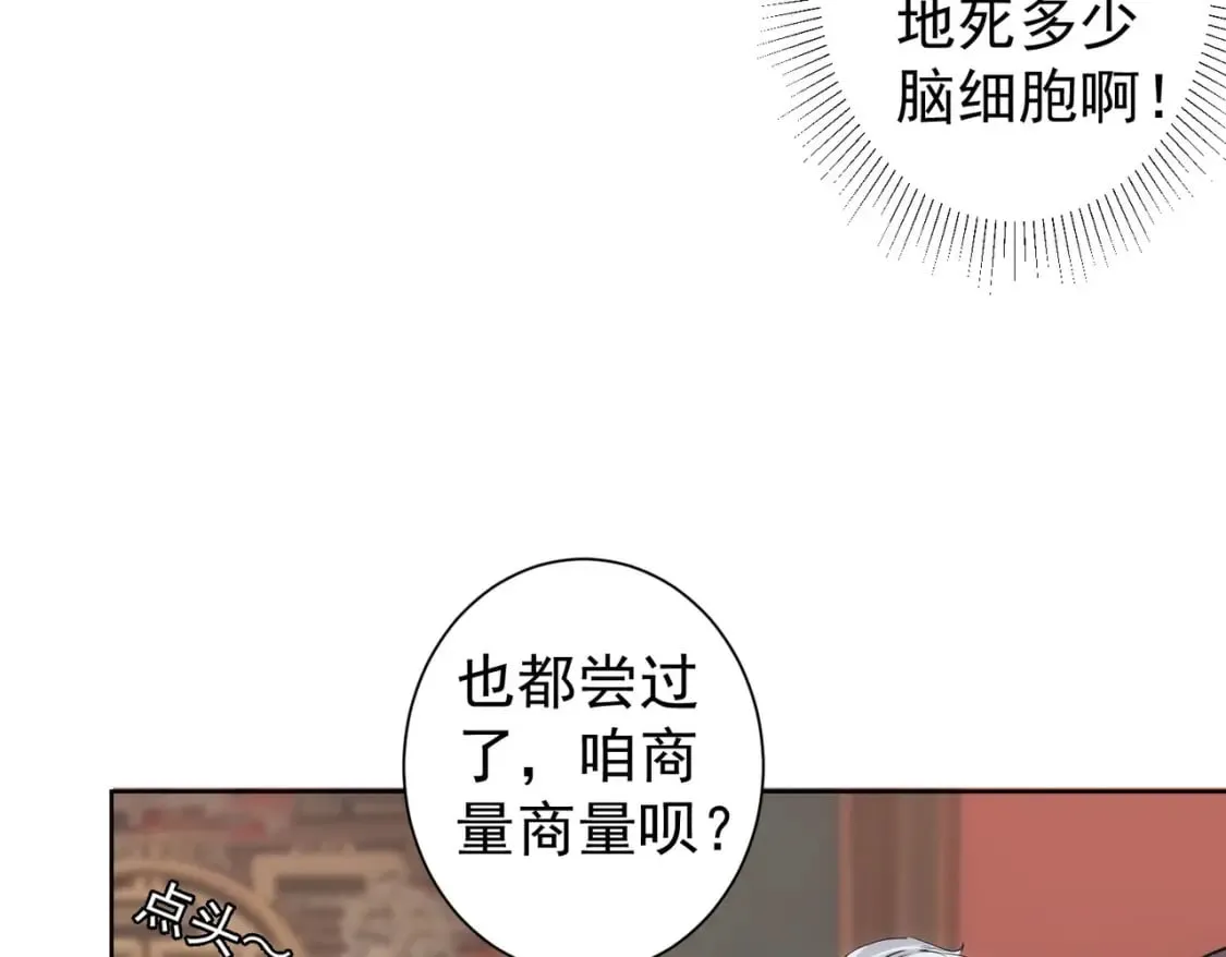第321话 技与艺 第59页