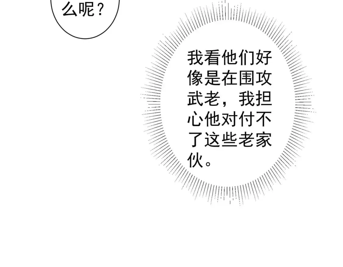 第321话 技与艺 第63页