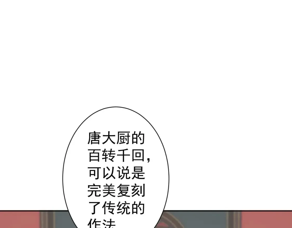 第321话 技与艺 第64页