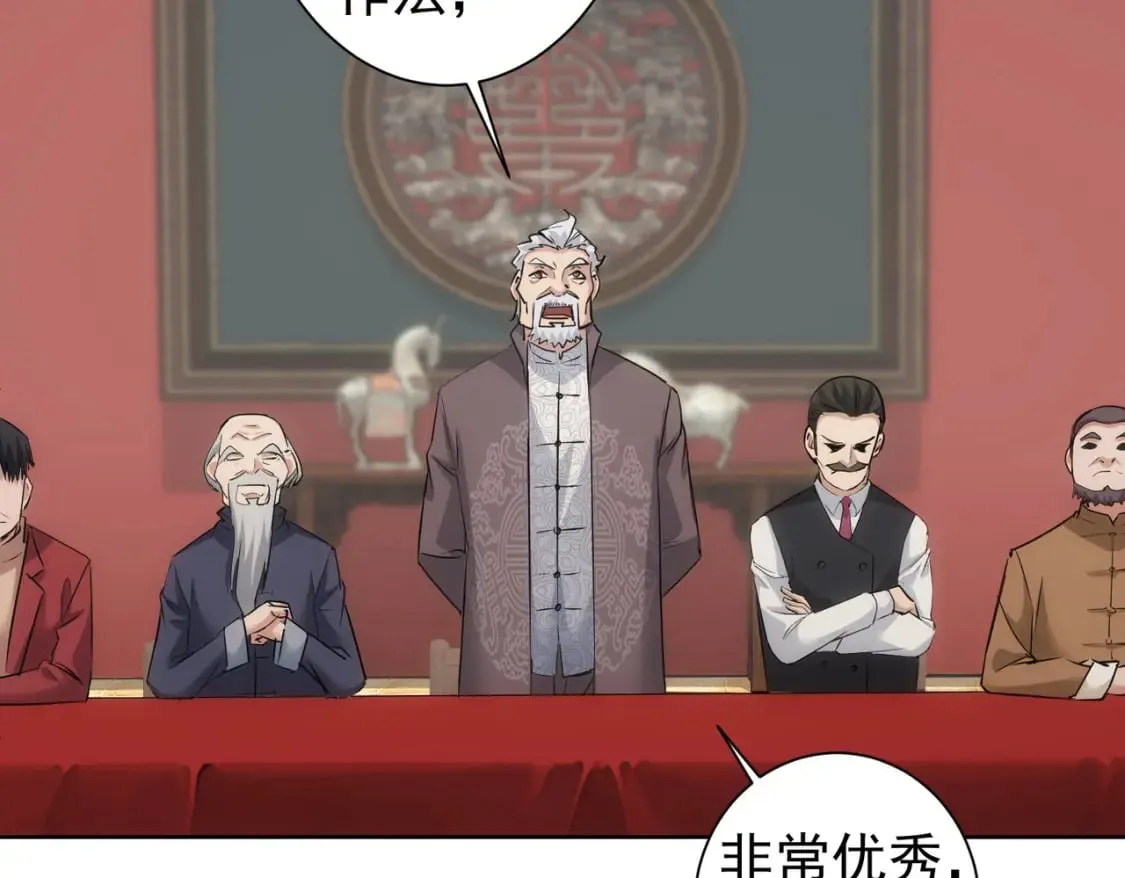 第321话 技与艺 第65页