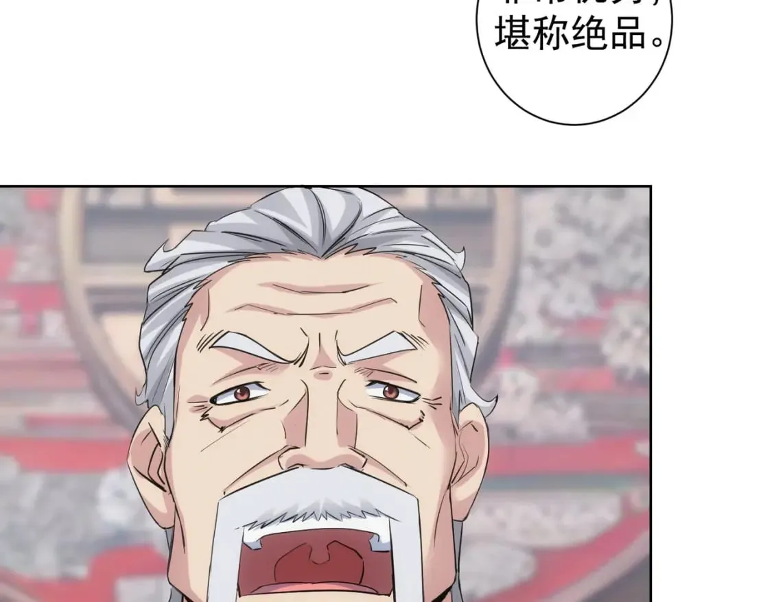 第321话 技与艺 第66页