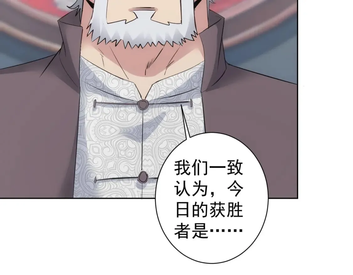 第321话 技与艺 第67页