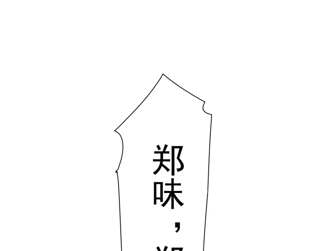 第321话 技与艺 第71页