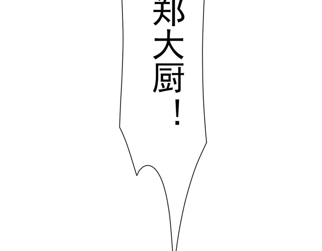 第321话 技与艺 第72页
