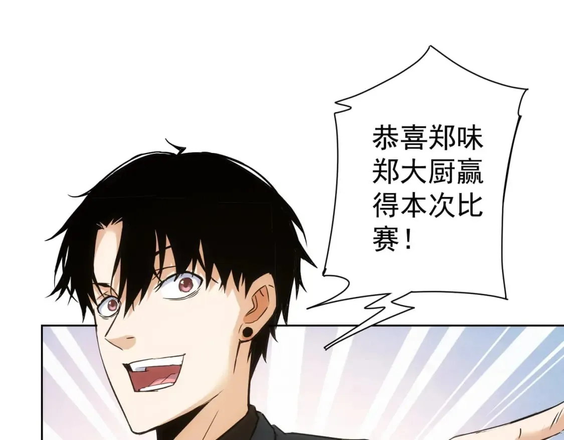 第321话 技与艺 第74页