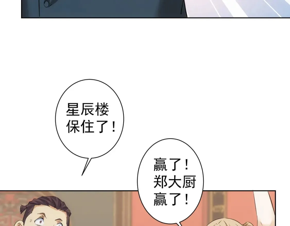 第321话 技与艺 第76页