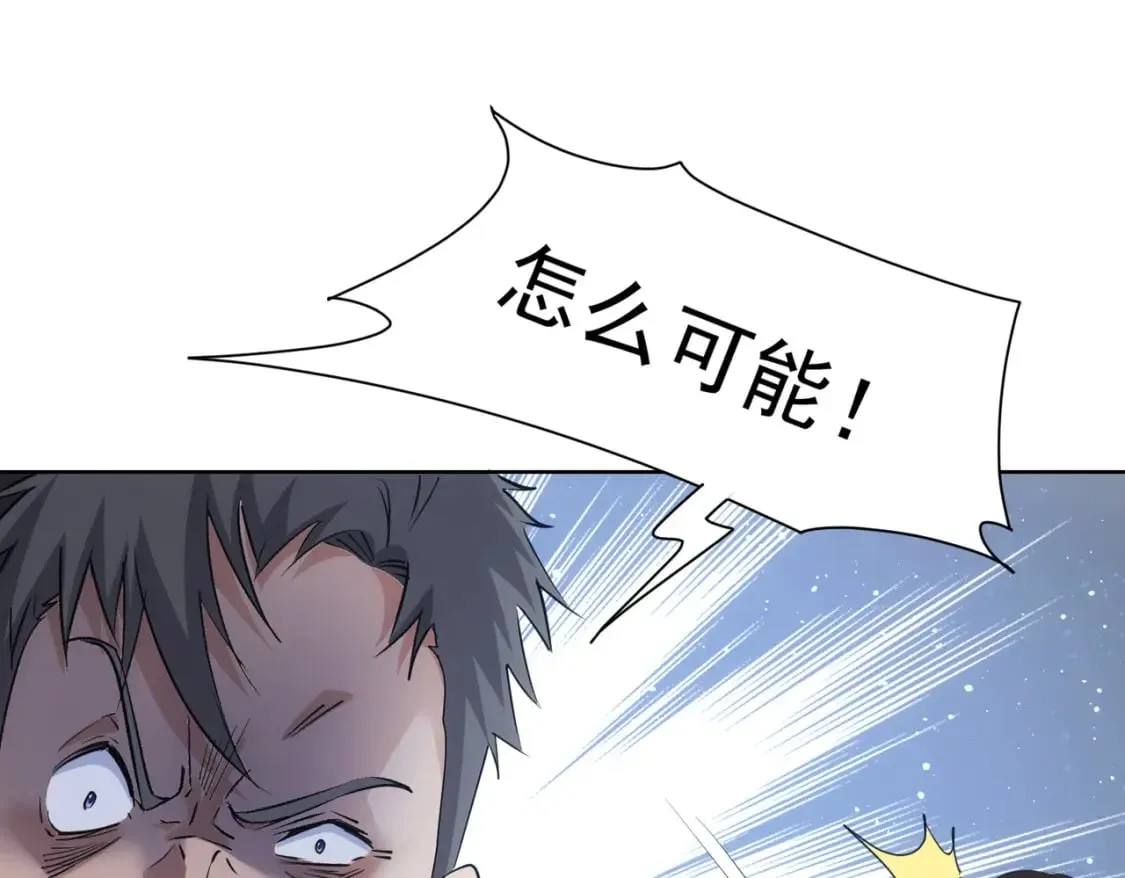 第321话 技与艺 第78页