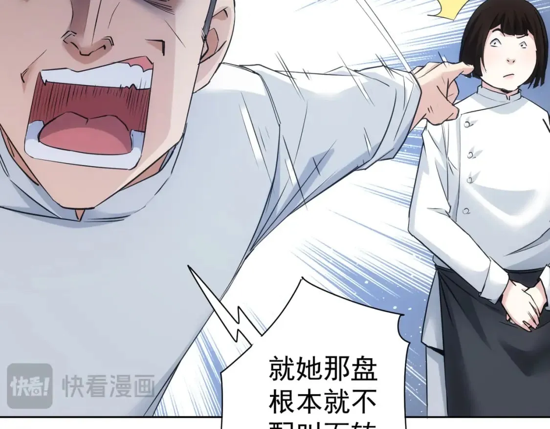 第321话 技与艺 第79页