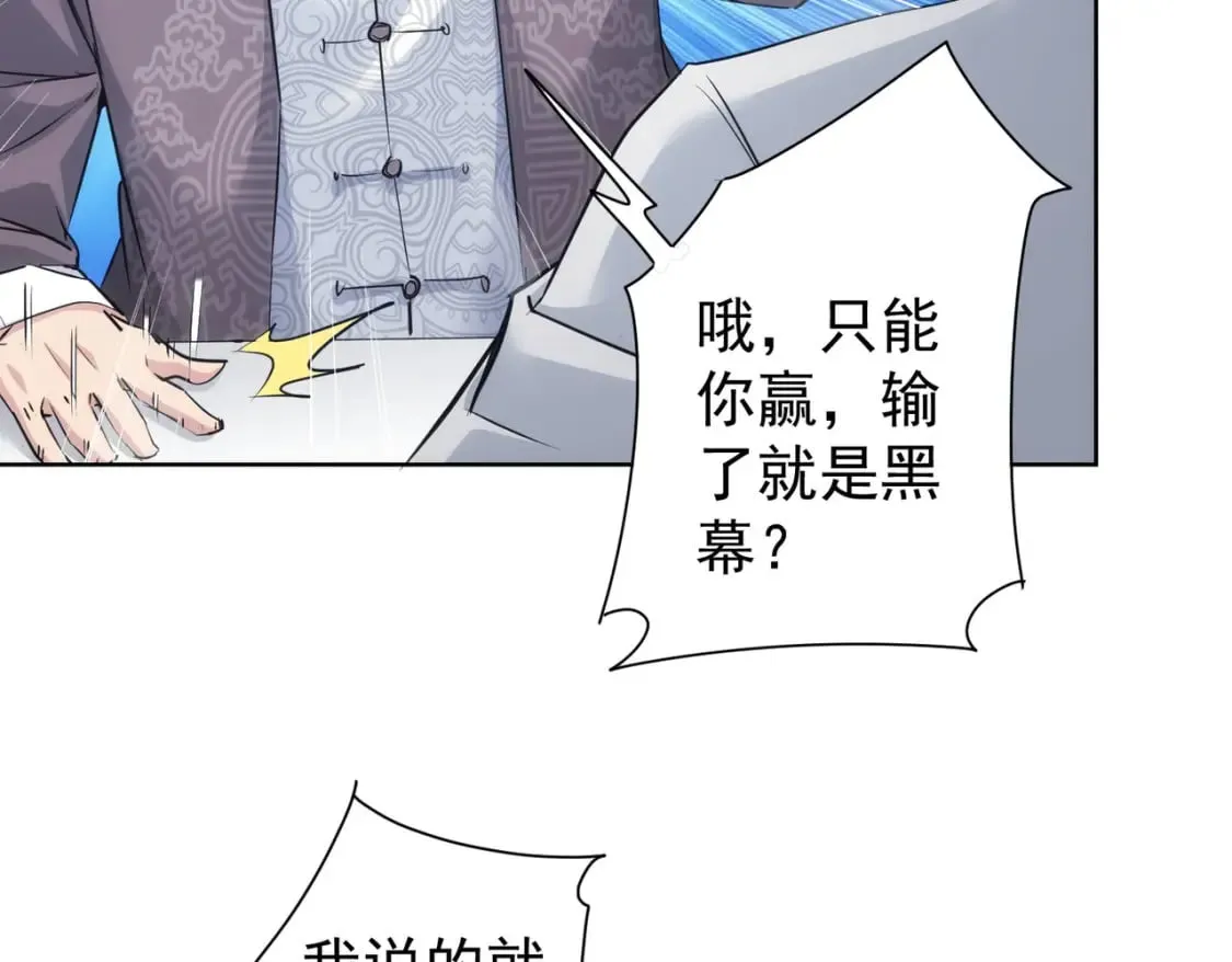 第321话 技与艺 第82页
