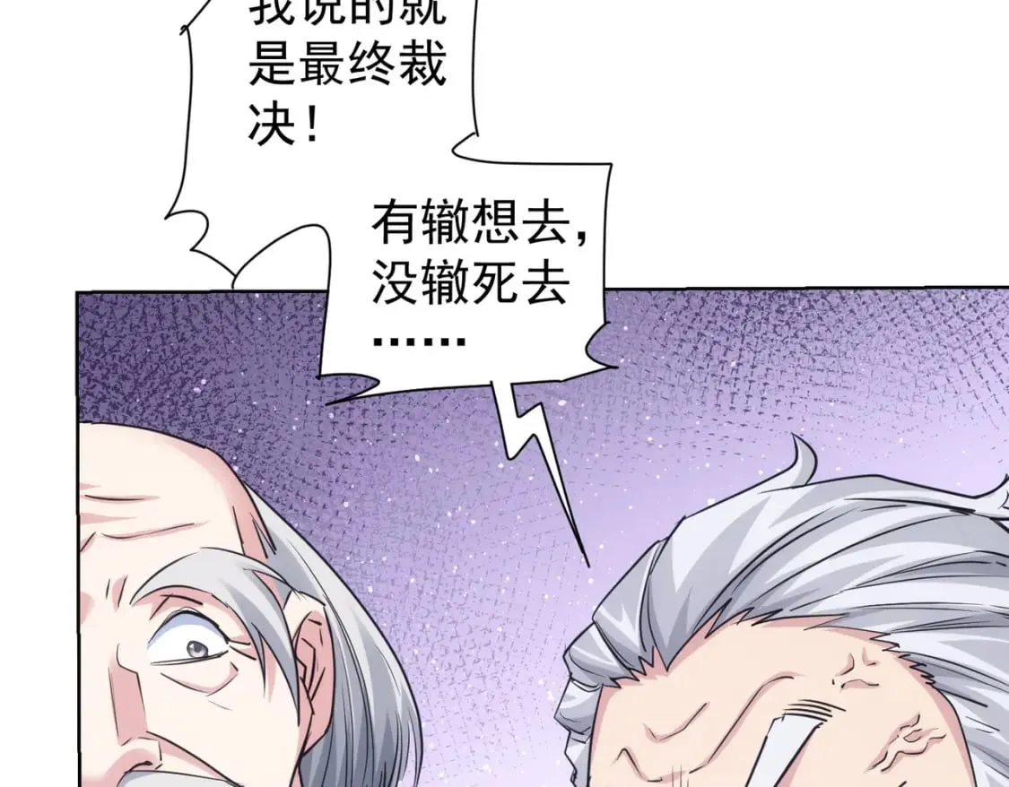 第321话 技与艺 第83页