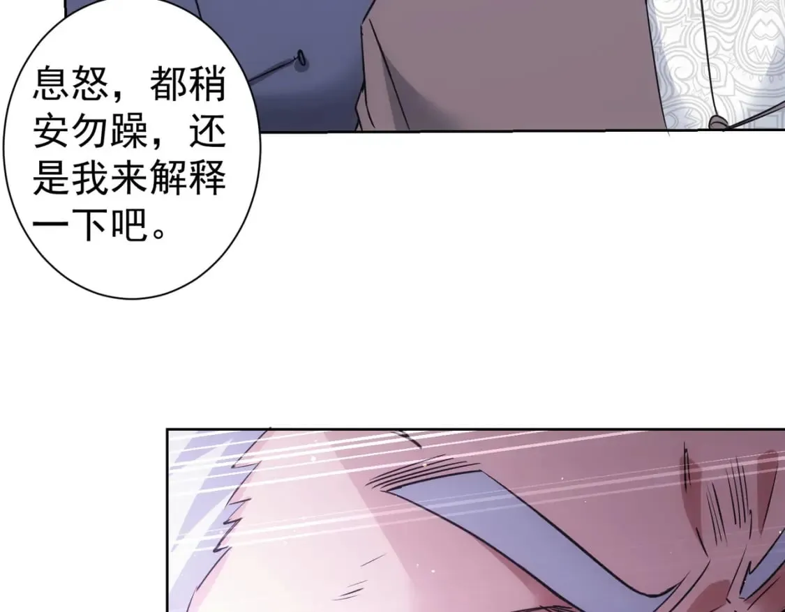 第321话 技与艺 第85页