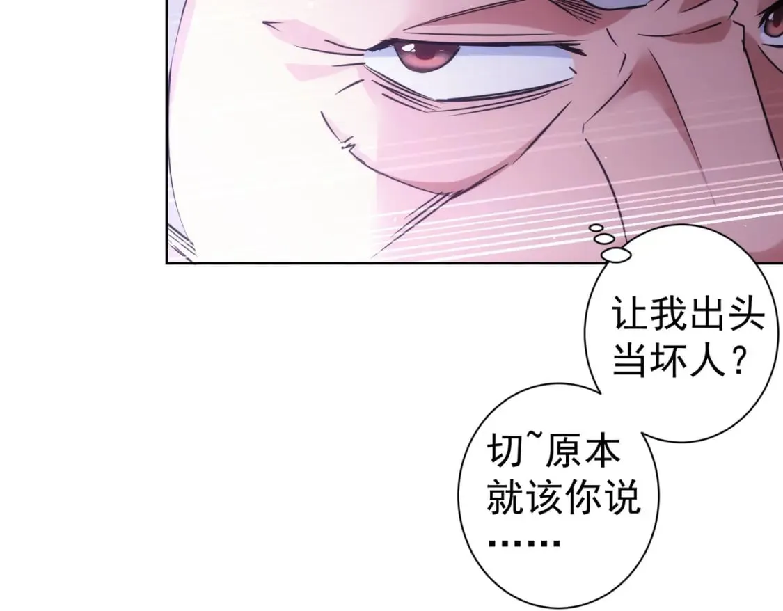 第321话 技与艺 第86页